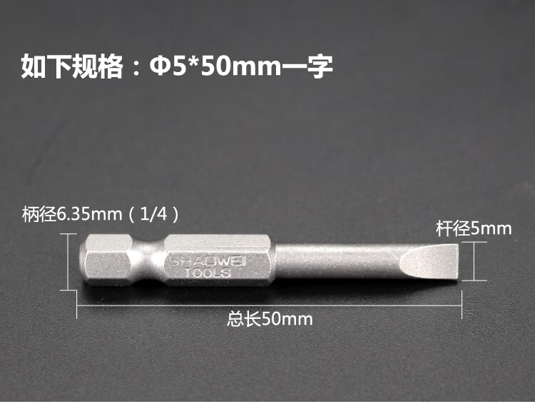 一字批头带磁电钻电动螺丝刀起子头气动风批头加长批咀风批头Φ550mm