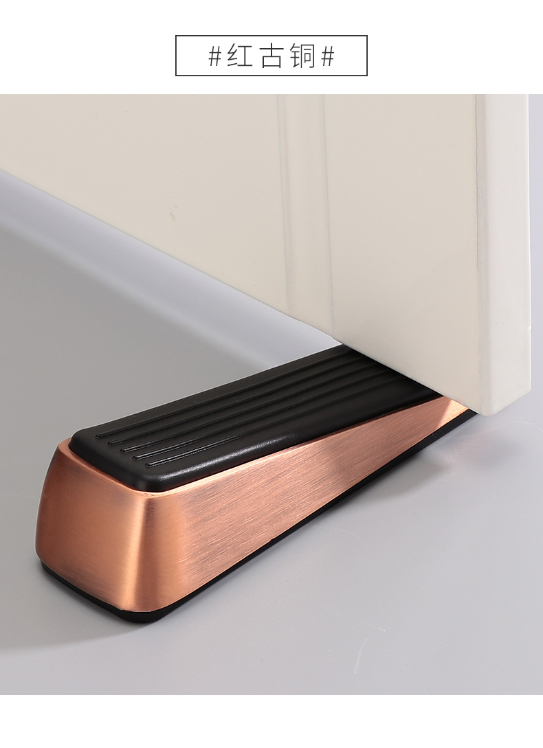 可移动门塞撞锌合金门挡楔子顶门器安全风房门阻定位家用 红古铜
