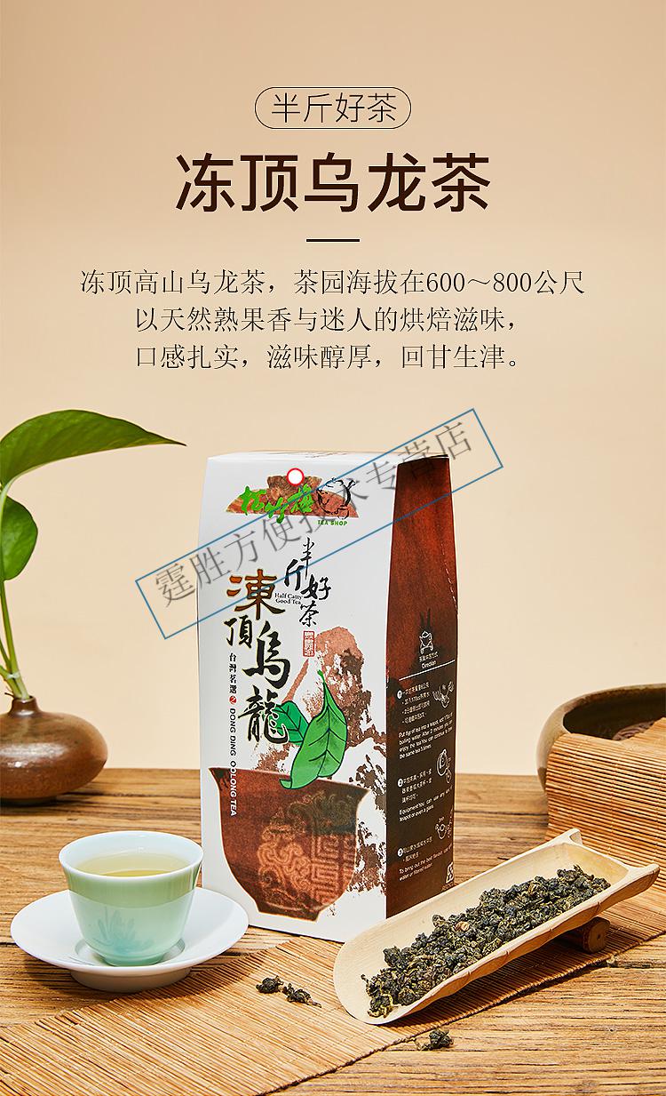 凍頂烏龍茶茶高山烏龍茶300g鹿谷鄉洞頂烏龍茶松竹梅lugu tea 300g