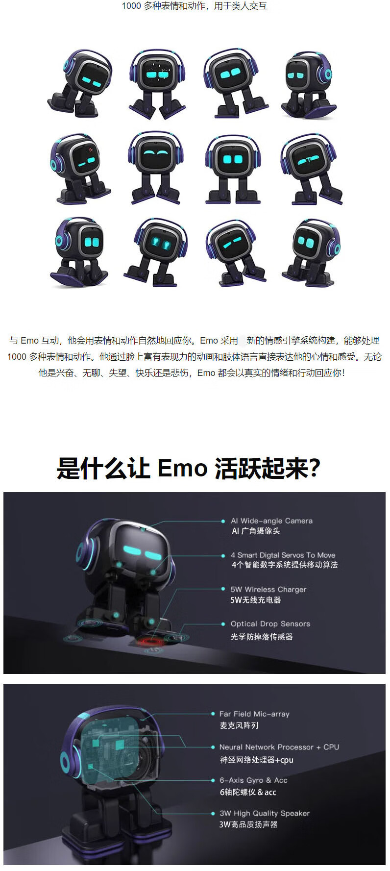 emo电动玩具机器人ankivector机器人ai智能语音聊天电子宠物童励emo