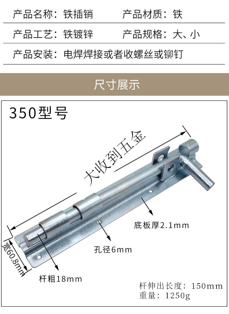 加粗加厚大鐵門地插銷門栓地栓焊接落地插銷排銷橫插銷鐵藝門插銷350