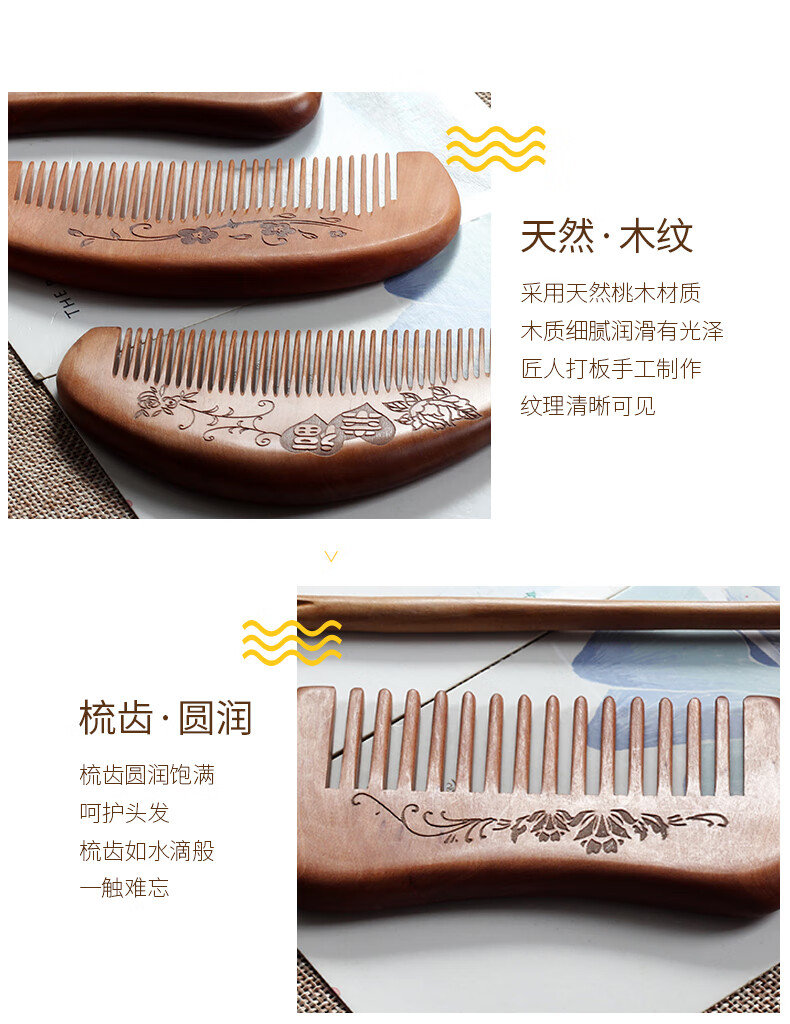 芙裕倪老桃木手工发簪梳子礼品套装古典宫廷民族风木簪盘发簪子生日