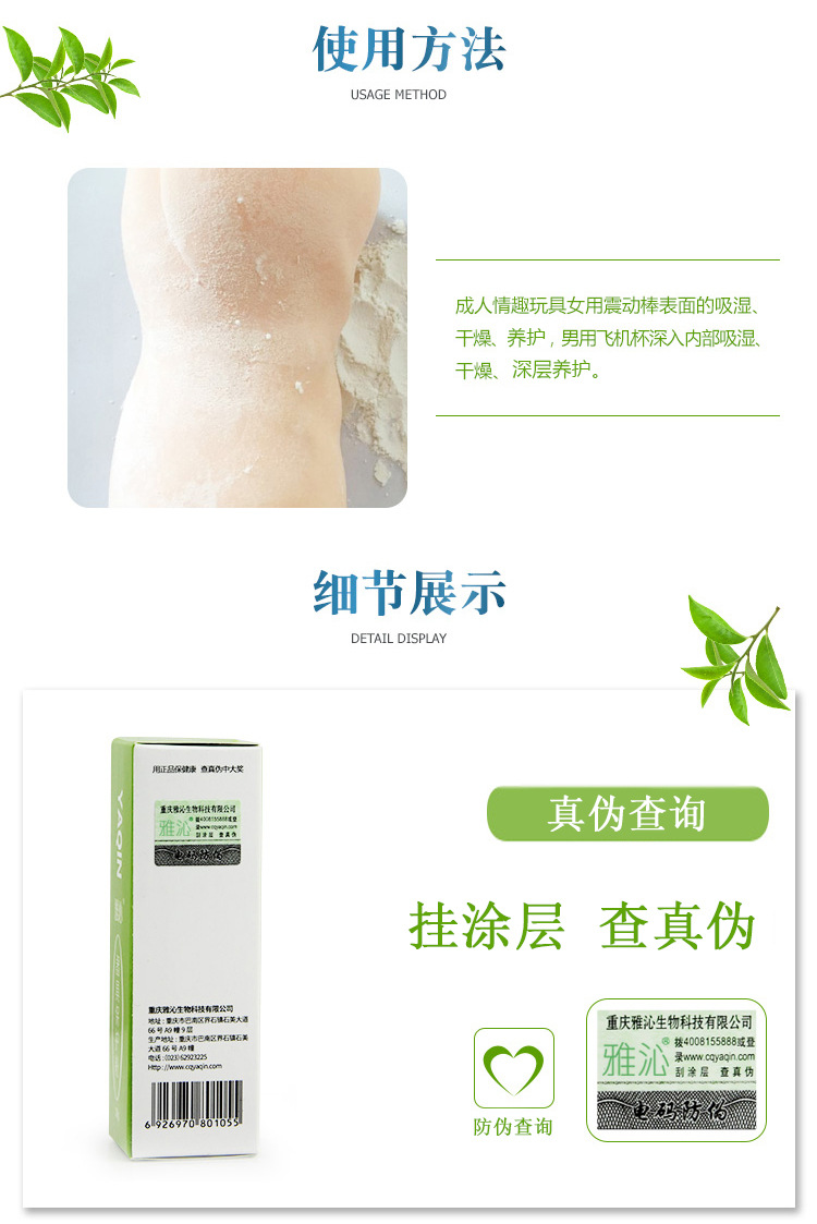 保密发货器具保护粉成人爽身粉硅胶保养护理男用飞机杯专用干燥防出油