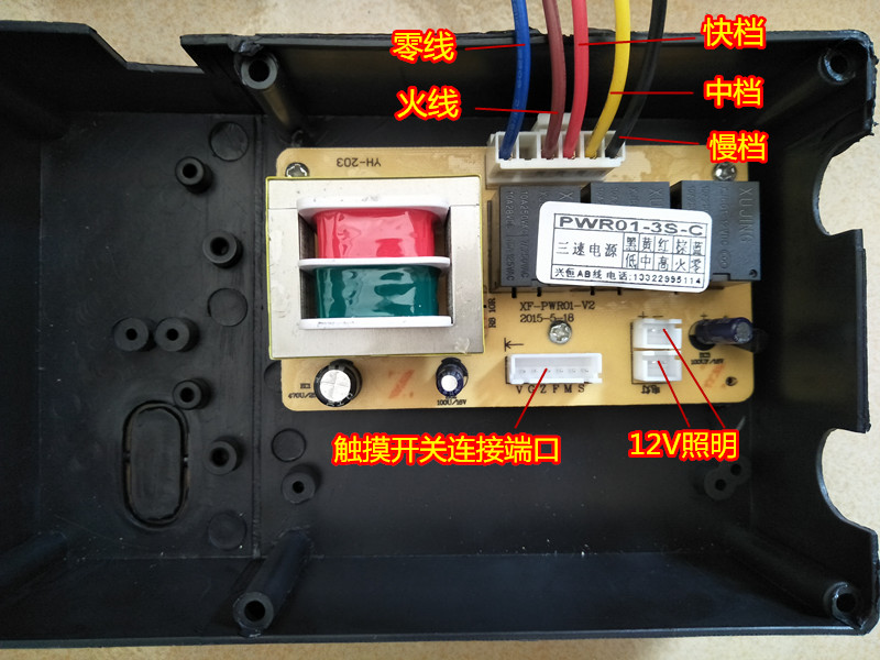 抽吸油煙機開關觸摸六鍵按鍵感應控制面板電路主板配件大全y377雙電機