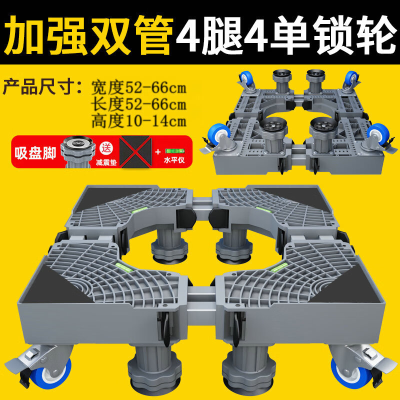 5公斤xqb80-q58t2f上开波轮洗衣机底座支架脚架 双缸新单管8脚款灰色