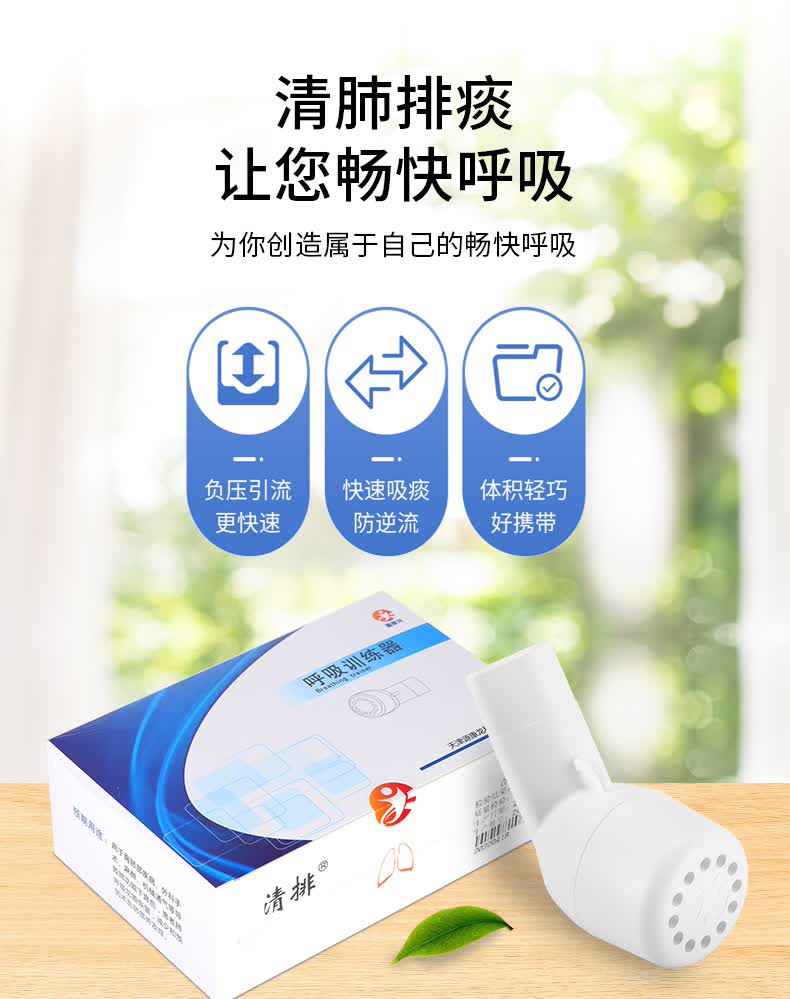 手动式吸痰器家用老人儿童小型便携式肺笛排痰振动震动仪 蓝色【图片