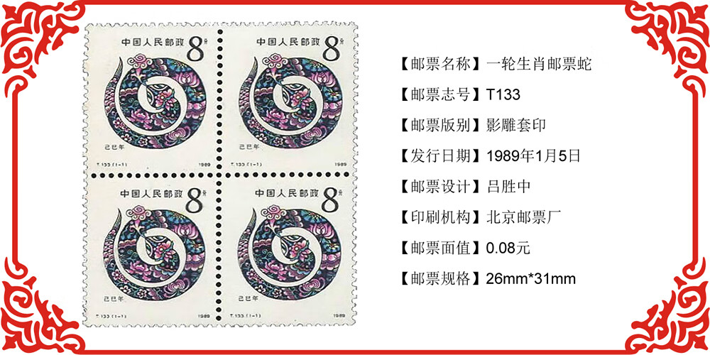晟金1980年猴票1991年一轮生肖邮票四方连四方联邮票收藏1980年t46