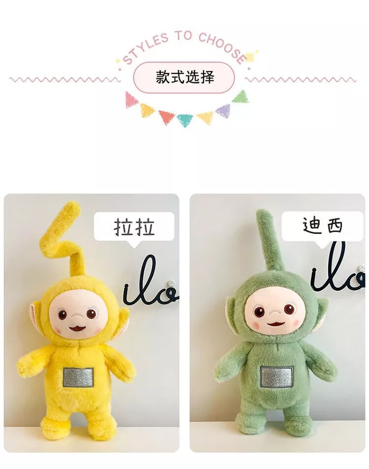 10059996482591商品名称:【商场同款】品牌精选天线宝宝毛绒可爱呆萌