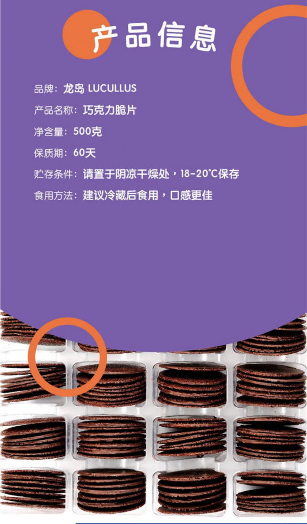 lucullus龙岛巧克力脆片 山姆会员店 lucullus龙岛巧克力脆片比利时