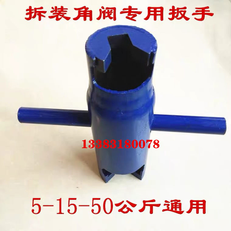 雷帕汀 煤气罐一体式铜角阀开关拆卸安装工具 液化气钢瓶铜阀门拆装
