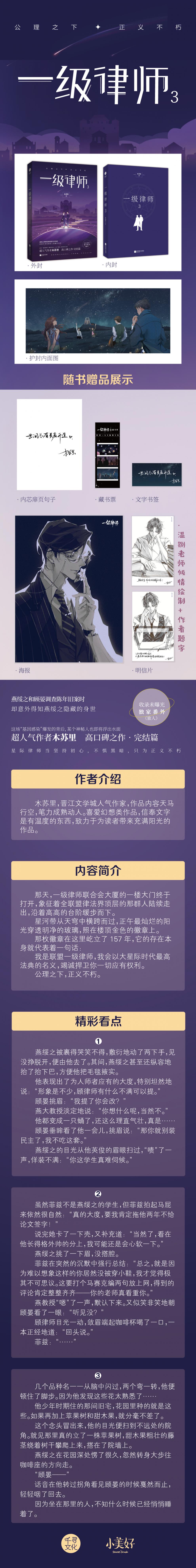 木苏里小说系列自选全球高考收藏版礼盒一级律师全套全集123完结某某