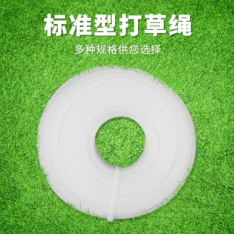 割草机打草绳通用尼龙锯齿线钢丝绳进口耐磨打草机头锄除草头配件82米
