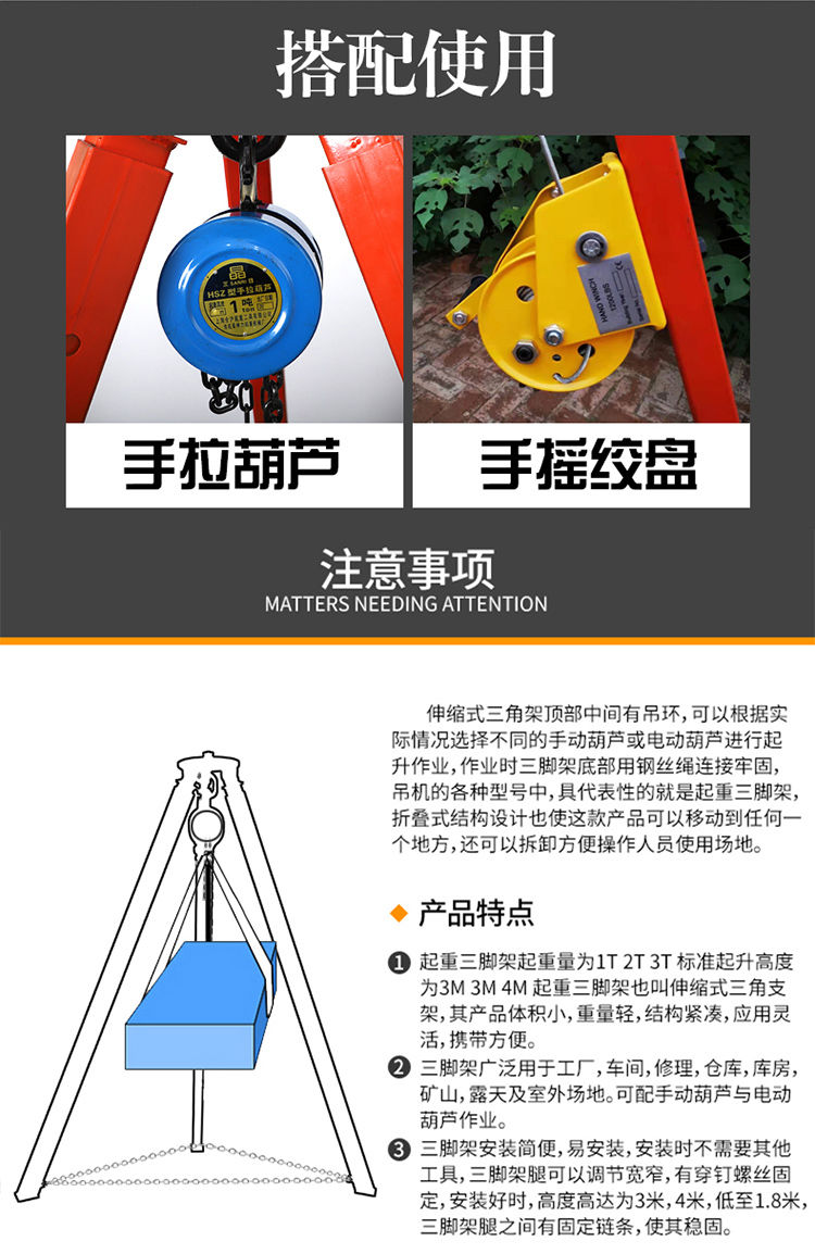 国标1吨3米起重三脚架【图片 价格 品牌 报价】-京东