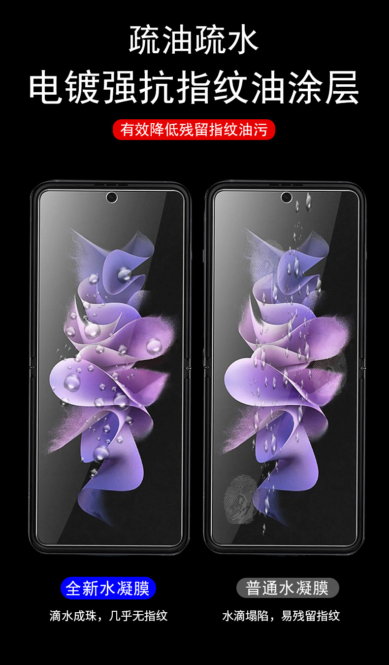 手机膜f7110贴f9260保护zflip35g折叠gala三星zflip3超清版1套内屏膜