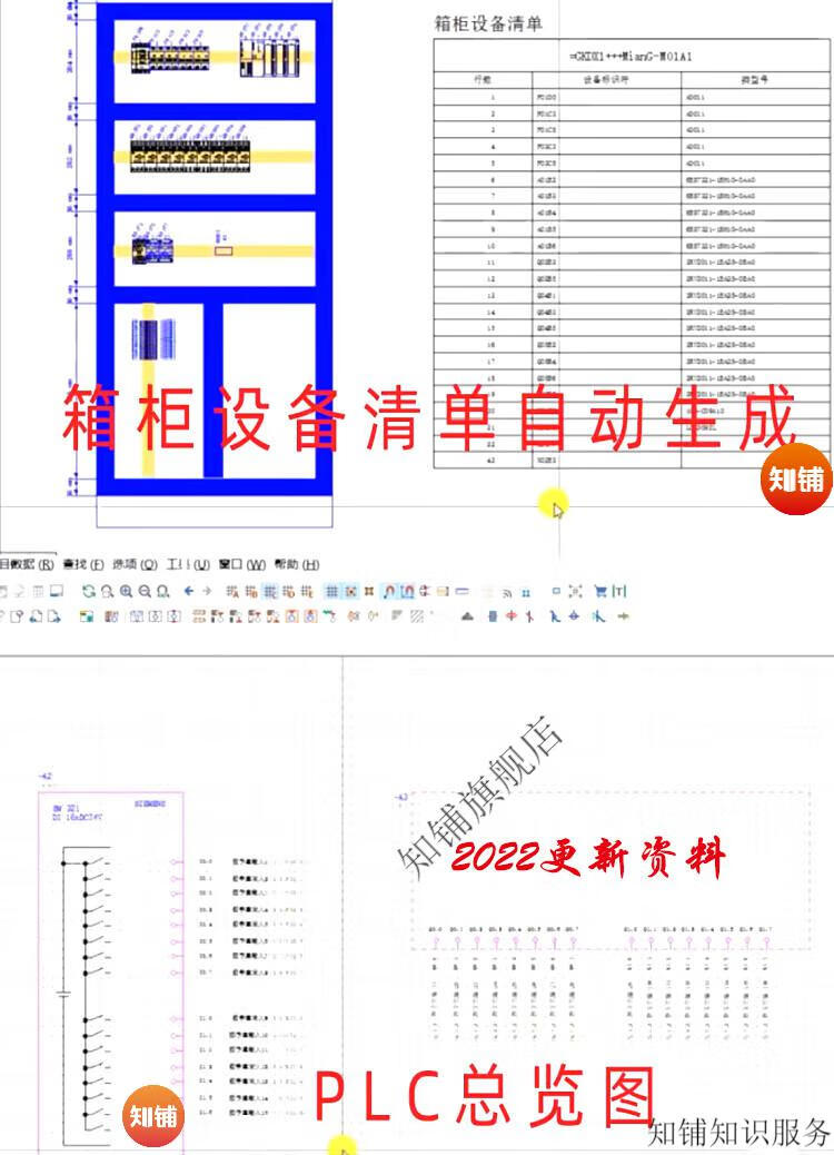 6，電氣繪圖軟件Eplan 2.7眡頻教程精講P8制圖入門精通零基礎2.9網課程 電氣繪圖軟件Eplan 2.7眡頻教程 網磐發貨