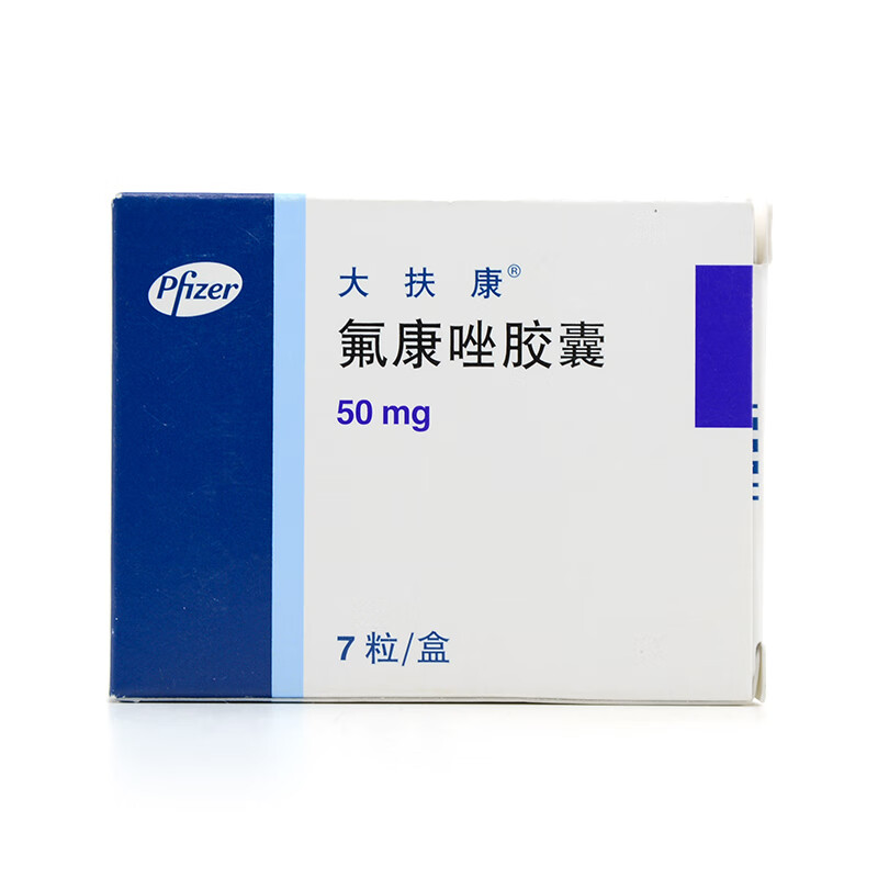 輝瑞大扶康氟康唑膠囊50mg7粒真菌感染1盒裝