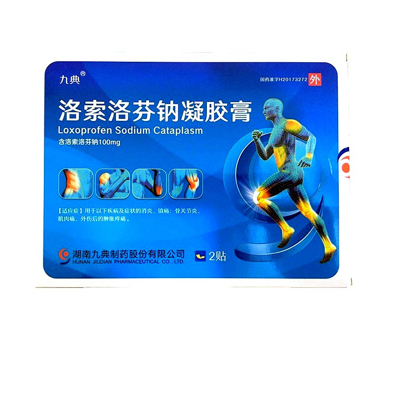 九典 久悦 洛索洛芬钠凝胶膏贴膏 10g*2贴 贴剂消炎镇痛 骨关节炎