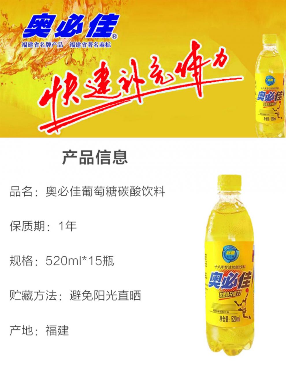 葡萄糖碳酸能量功能饮料520ml*4/15瓶盐点老品牌童