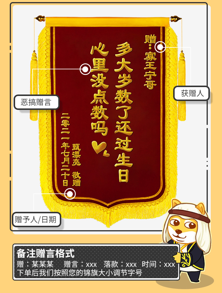 轩弘生日快乐锦旗赠送给的定制定做制作订做锦旗个性搞笑创意女朋友男