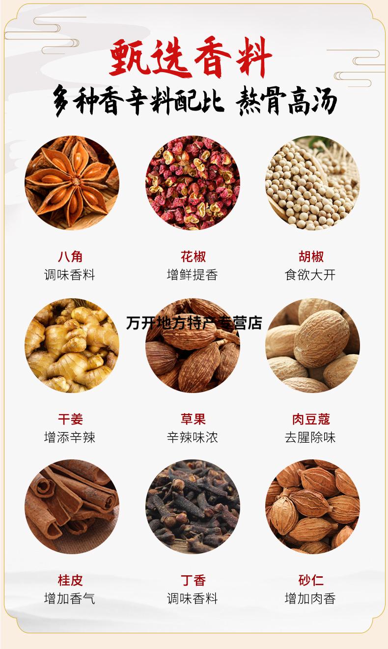 京遥胡辣汤料240g素味五香品质升级河南特产美食正宗逍遥镇胡辣汤240