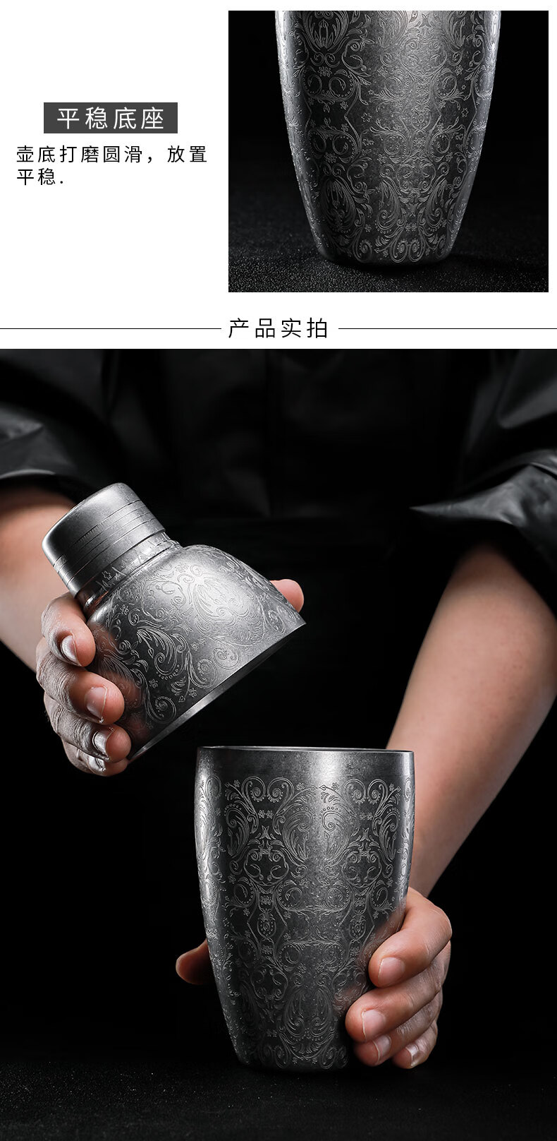 调酒器日式不锈钢摇酒壶蚀刻磨砂雪克壶调酒壶刻花摇酒器不锈钢全刻花