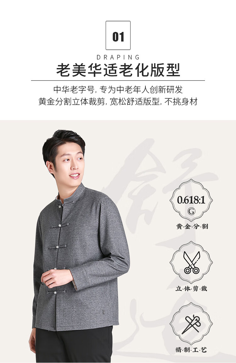 老美华22春季新品爸爸装中式传统民族风服装中老年男士外套灰色xl