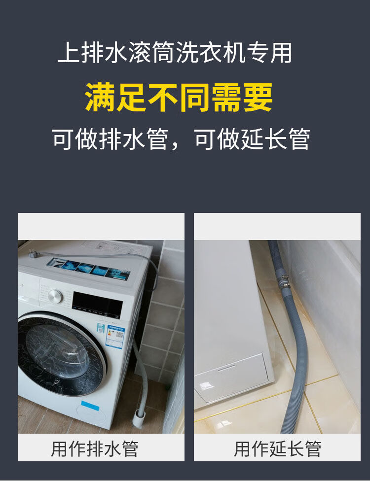 滾筒全自動洗衣機排水管小口徑下水管加長延長管通用型出水管軟管美的