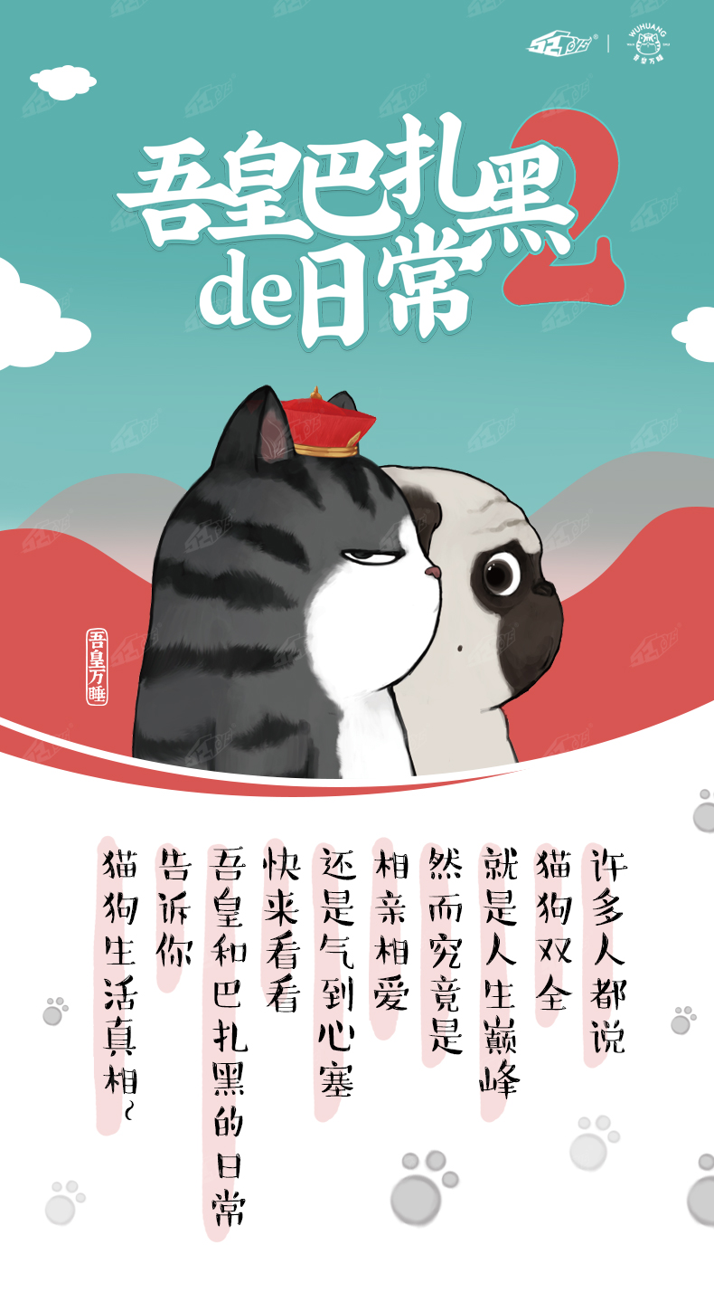 迪士尼(disney 吾皇万睡巴扎黑第二弹动漫盲盒空想造物2代正版迷你