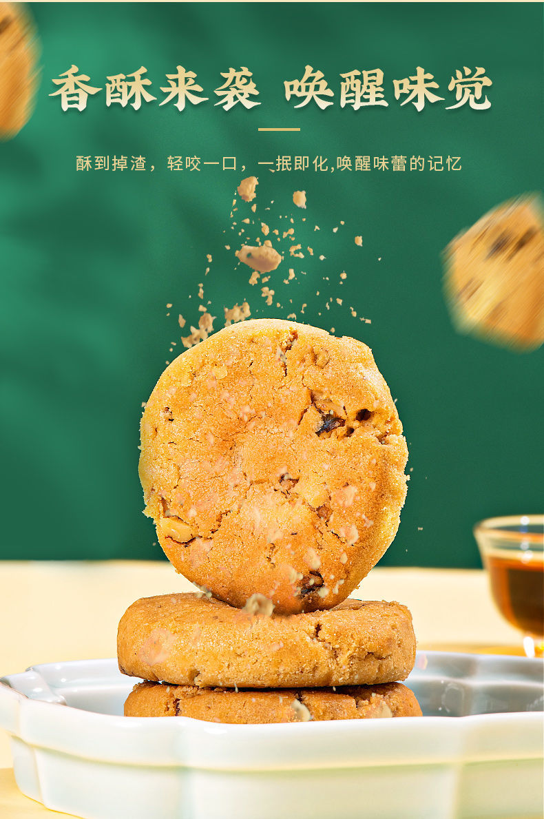 桃酥 桃酥饼干 独立包装 南京核桃酥 老式传统糕 点心零食 1盒原味 1