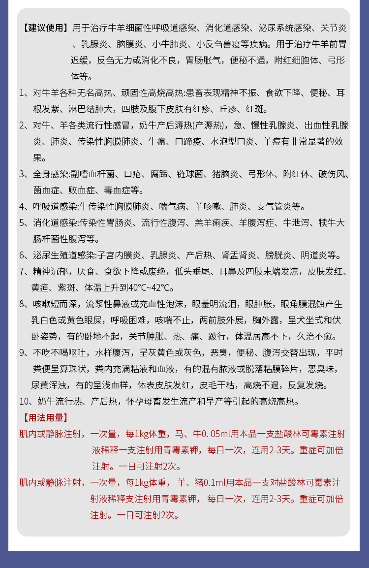 兽药价格表图片