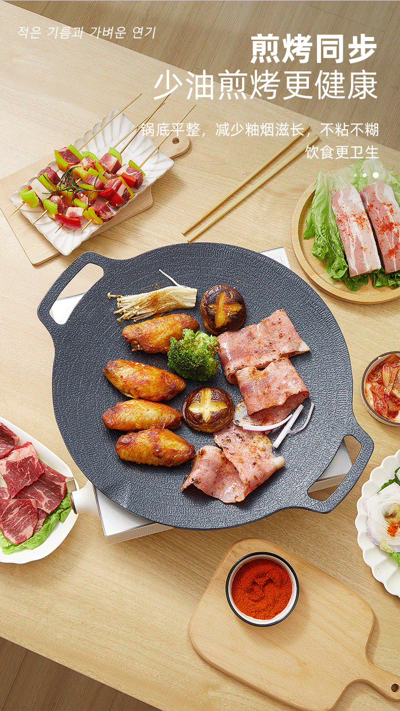 齐齐哈尔烤盘 野餐 户外麦饭石卡式炉烤肉盘烧烤盘烤肉锅韩式铁板烧