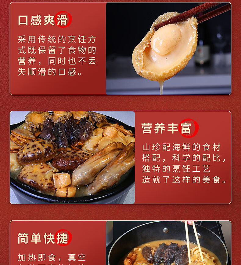 正宗金汤海鲜礼盒大盆菜佛跳墙加热即食捞饭净含量240g佛跳墙一小罐