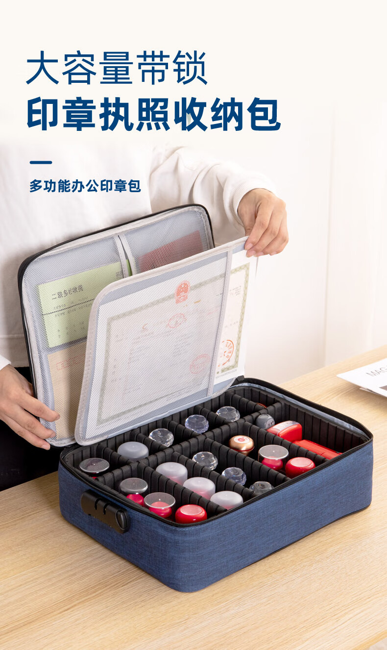 印章收纳包分格 印章收纳盒印章营业执照收纳包带密码锁印章盒办公