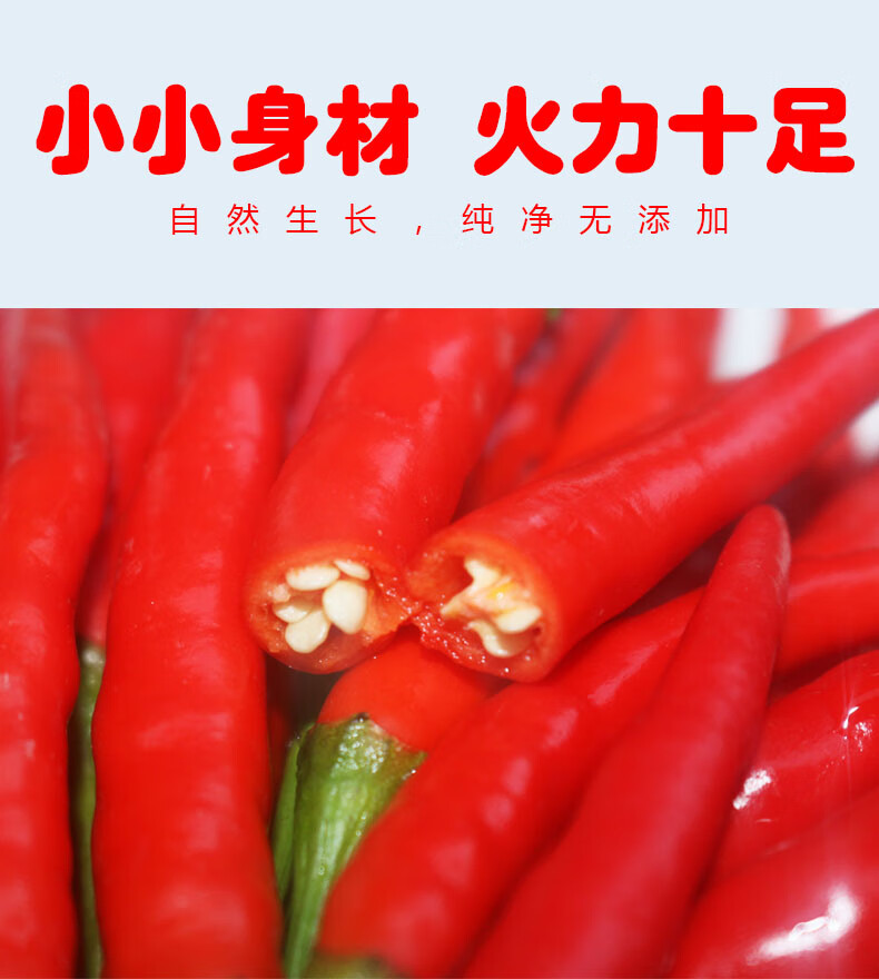 广西新鲜红小米椒小米辣朝天椒美人椒特辣2500g