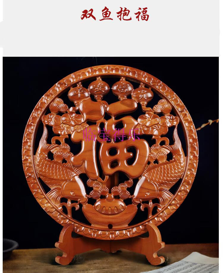 临宝得乐木雕摆件真桃木福字摆件小件东阳实木雕刻中式玄关客厅工艺品