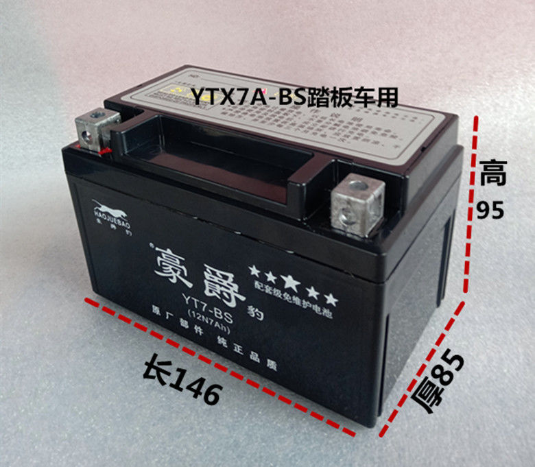 豪爵摩托车电瓶12v9a通用踏板车钻豹车铃木车1257a刀仔弯梁车yt65bs65
