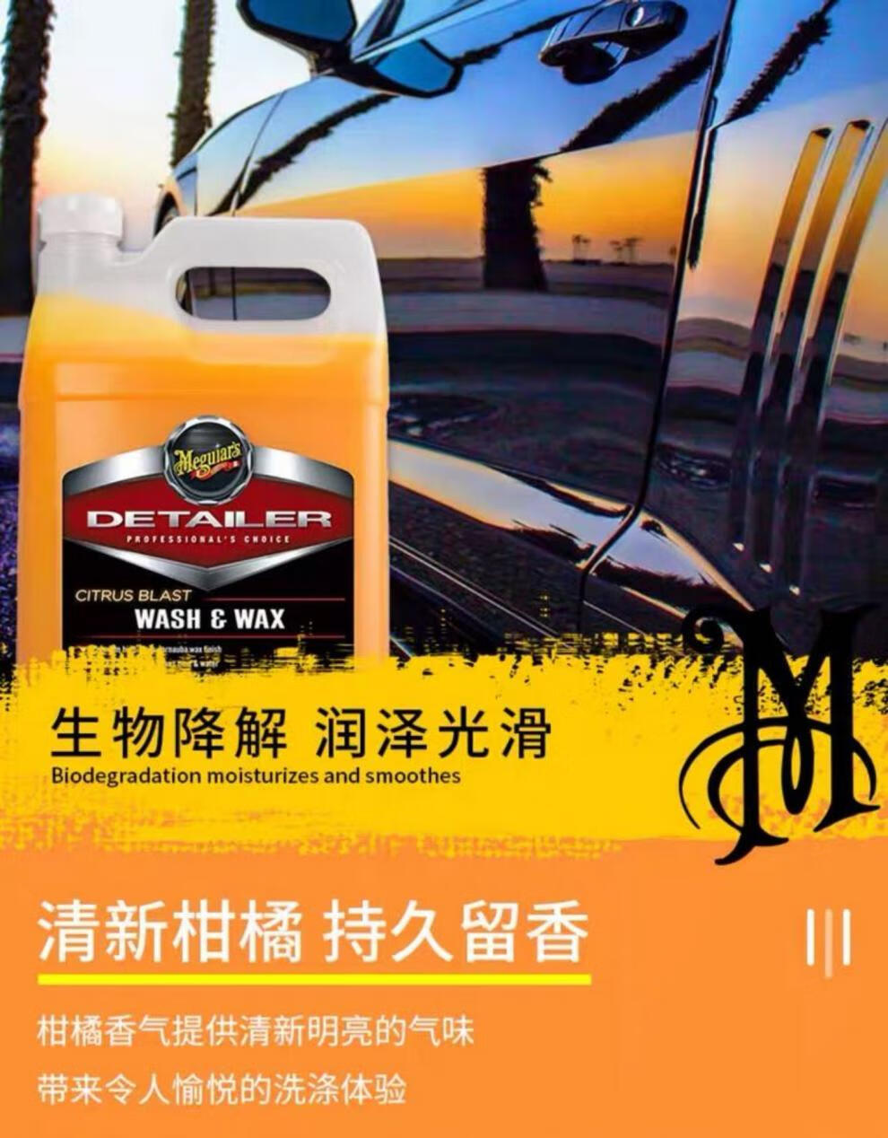 美光蜡水洗车液 柑橘上光洗车液d113带蜡高润滑性能棕榈蜡成份* 蓝色