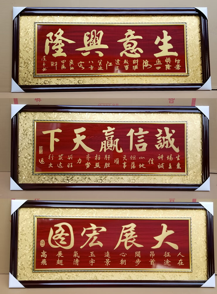 开业礼品实木牌匾诚信赢天下饭店开张生意兴隆木雕贺匾礼品字画匾128x