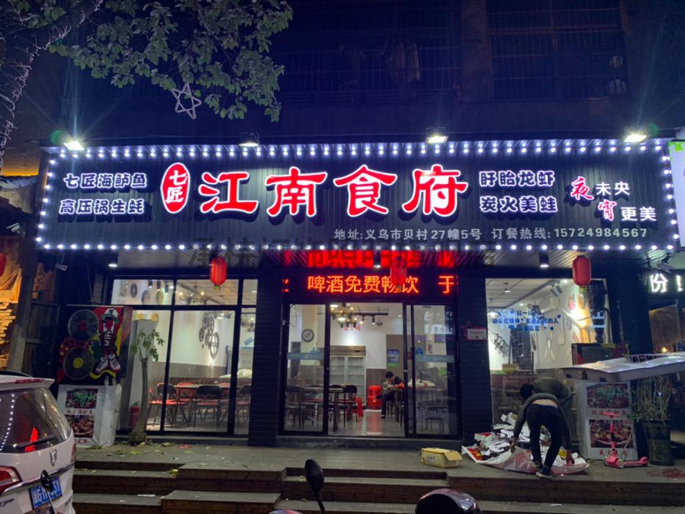 跑马灯led门头招牌灯室外防水照明灯广告牌匾灯24v室内全彩点光源低压