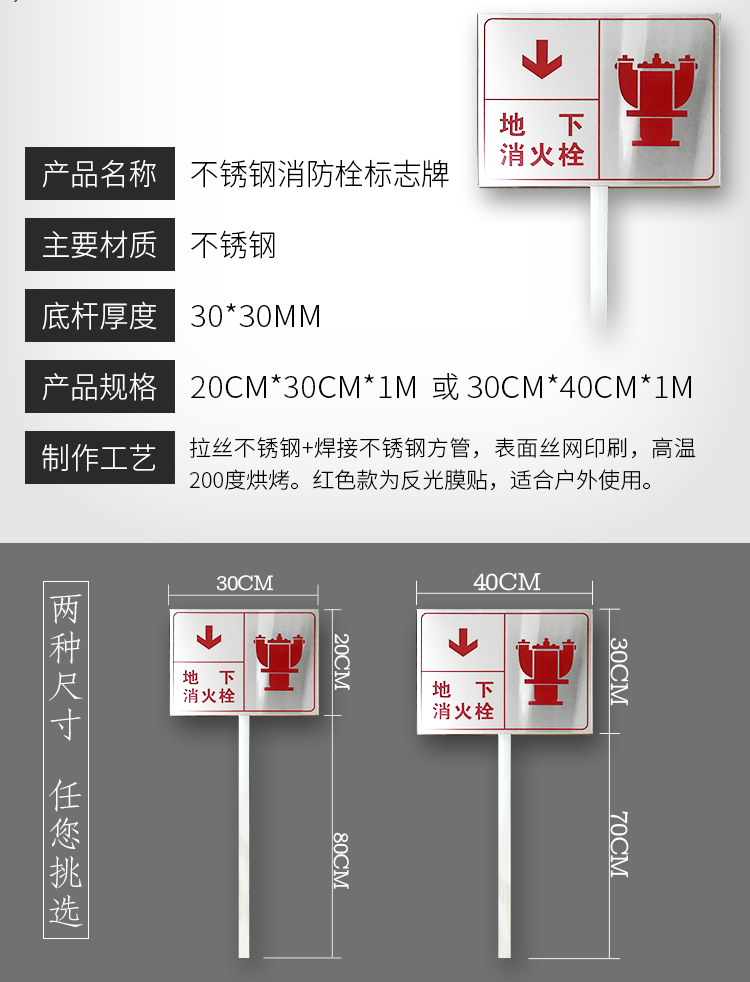 地下消火栓標識牌室外消防栓噴淋水泵接合器標誌不鏽鋼立杆 地下