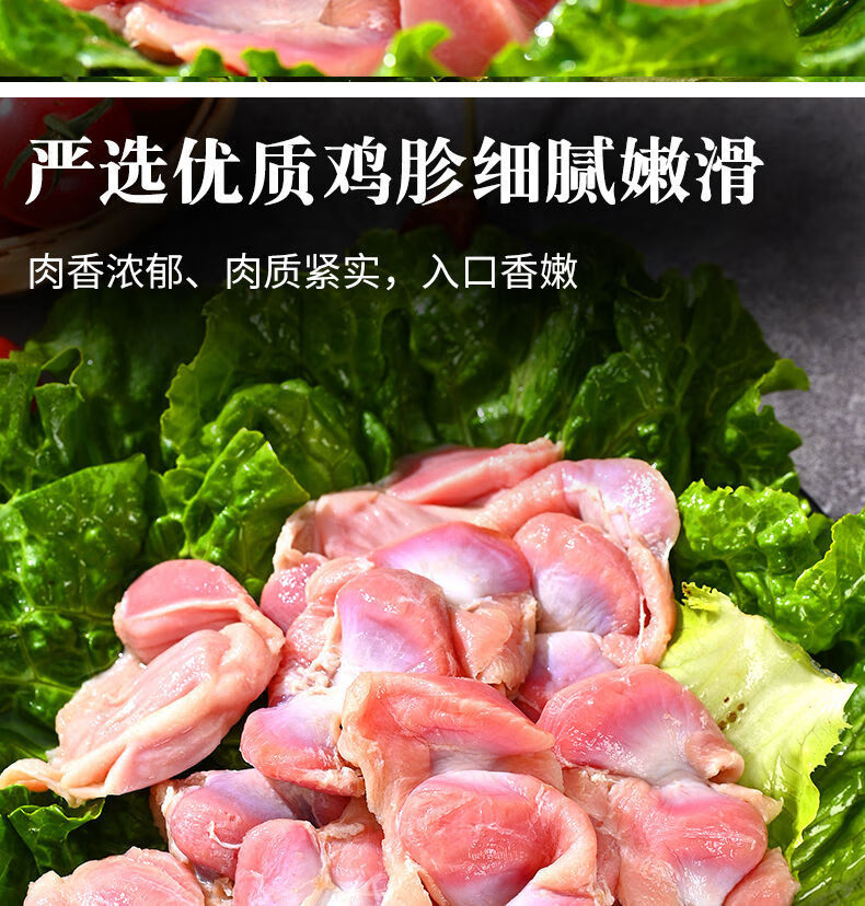 【顺丰直达】鸡胗批发新鲜无肚带肚鸡胗活体现杀冻鲜鸡胗鸡胃鸡肫禧客