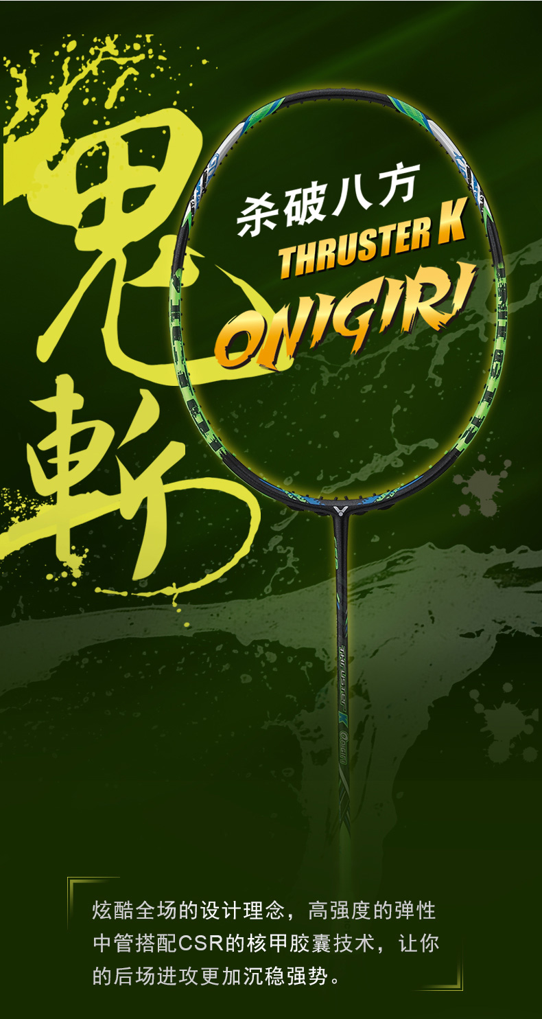 2022新款羽毛球拍胜利龙牙之刃真胜利victor突击龙牙之刃tk李梓嘉全英