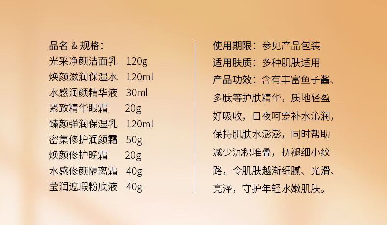 欧佩臻美亮颜修护九件套多肽鱼子酱水乳高补水保湿圣诞节生日礼物送女友女朋友女生闺蜜老婆结婚纪念日周年 臻美亮颜修护九件套装
