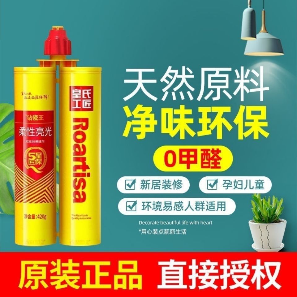 美缝剂勾缝剂真瓷胶瓷砖墙砖地砖地暖通用防水防潮填缝剂凯创 珍珠黑