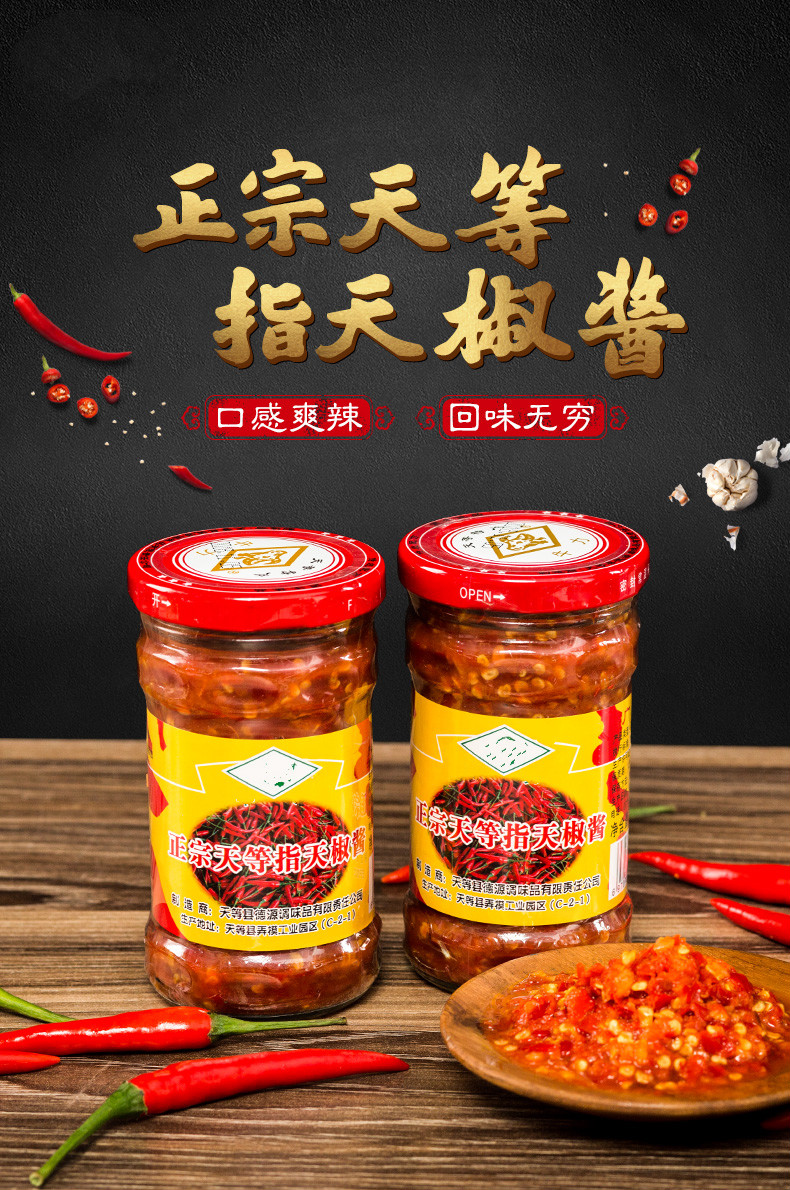 年货正宗天等指天椒酱广西特产牛力辣王辣椒酱250g克3瓶拌饭拌面