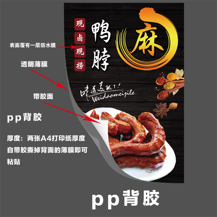 熟食卤味卤菜店广告贴纸海报卤猪蹄鸭头鸭脖鸡尖玻璃墙贴墙纸自粘 02