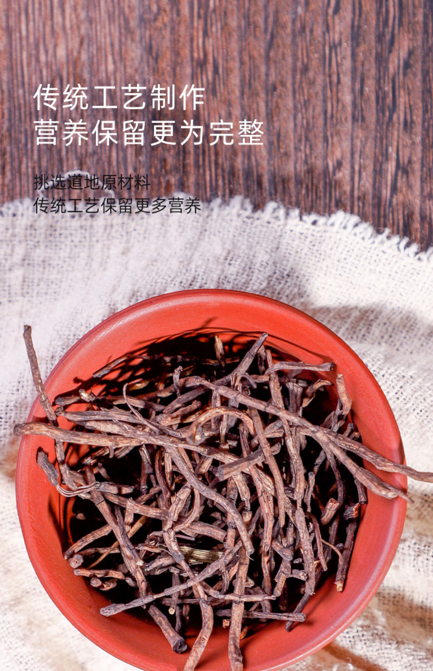 同仁堂同仁堂威灵仙和褚实子中药泡脚中草药诸实子楮实子中药材非特级