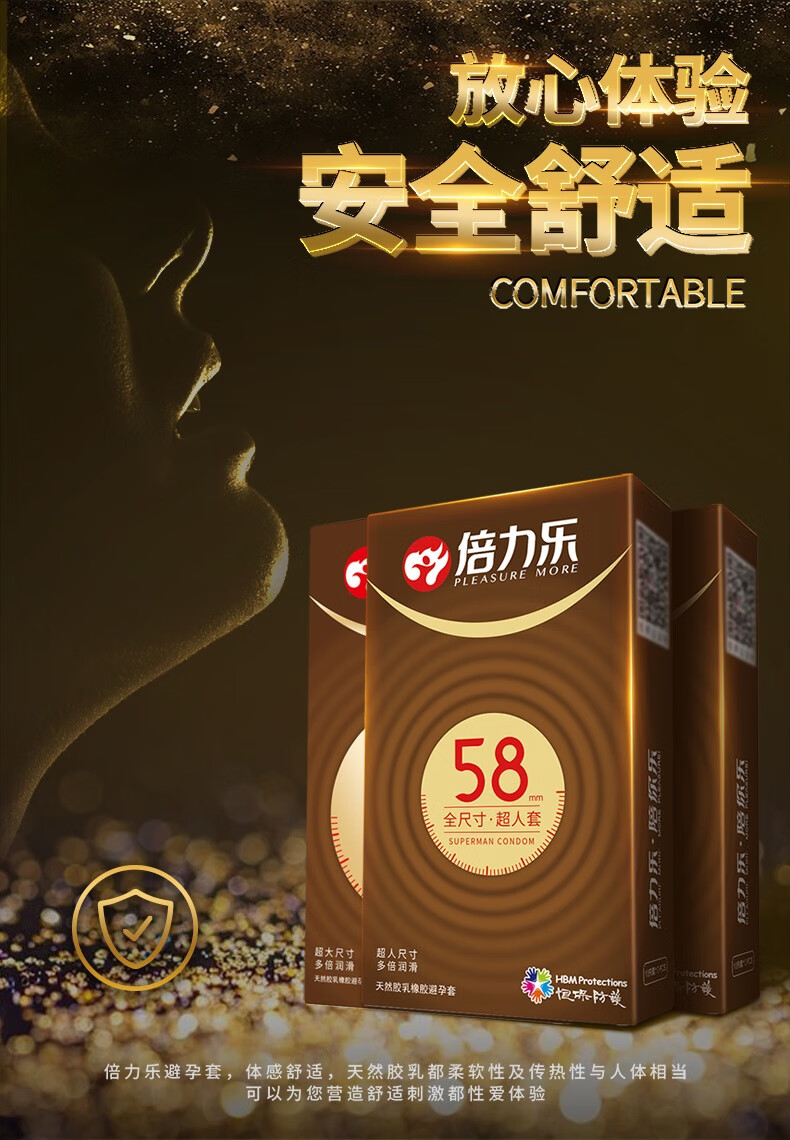 倍力乐套大号女士专用男士56型60mm65安全套55避孕套 大号55mm3盒