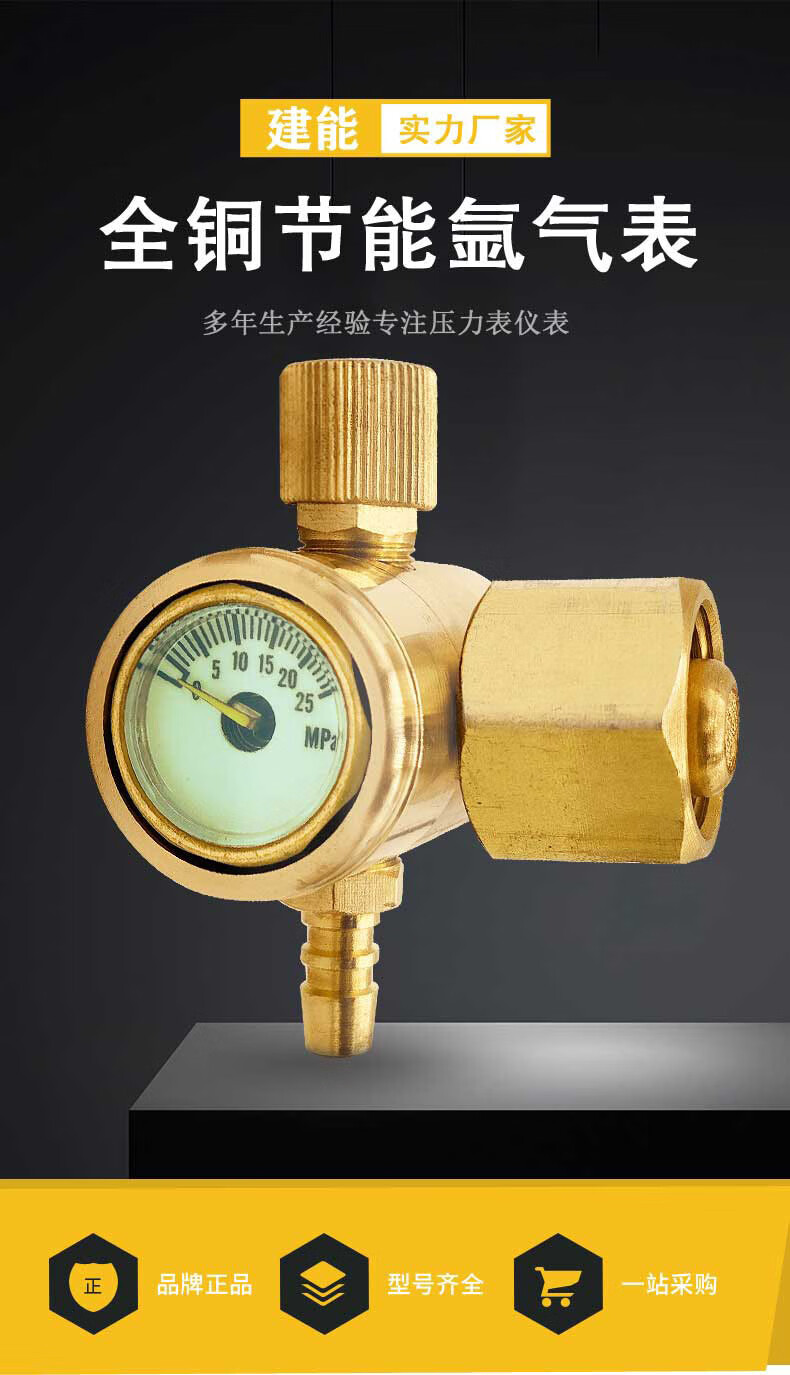 氩气表节能减压表氩弧焊气表减压阀省气王全铜气压表压力表防摔 经典