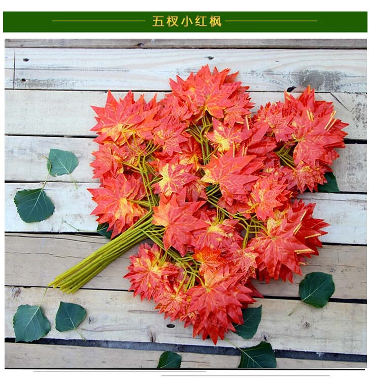 仿真枫叶20款 仿真树专用树叶 仿真红枫叶 仿真枫树叶银杏树叶子 过胶